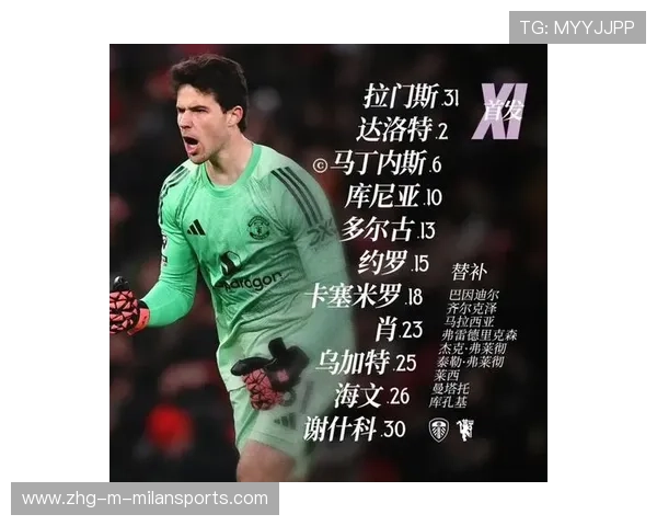 曼联追梅西式控场巨星：红魔的重磅野心